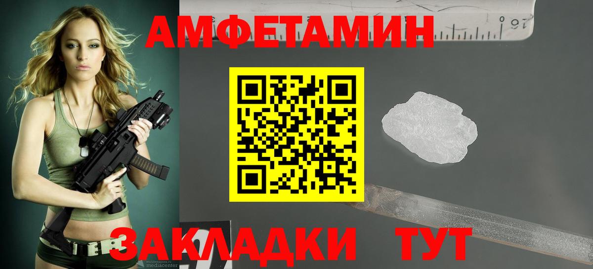 Рубцовск  АМФ  АМФ  Вход с VPN  АМФ Розовый 