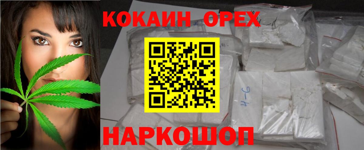 Рубцовск  Cocaine VHQ  КОКАИН  Вход с VPN 