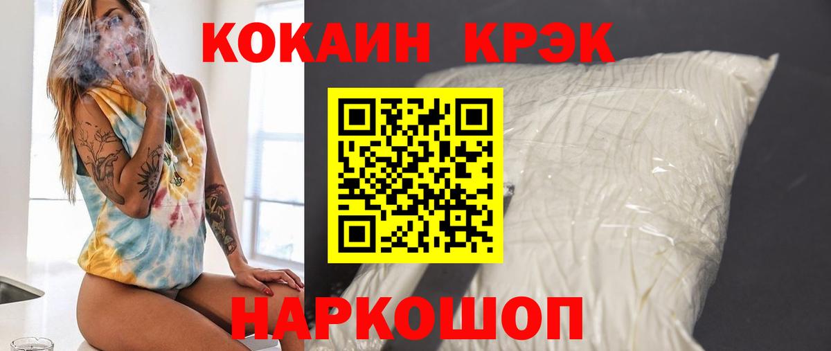 Кокаин VHQ Рубцовск