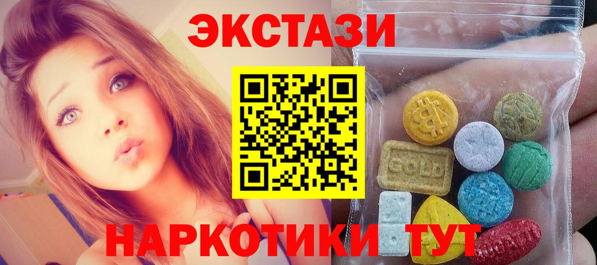 Ecstasy ешки Рубцовск