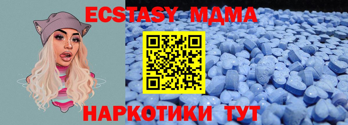 Рубцовск  Ecstasy 250 мг  hydra онион  Экстази  Экстази 280мг  Вход с VPN 