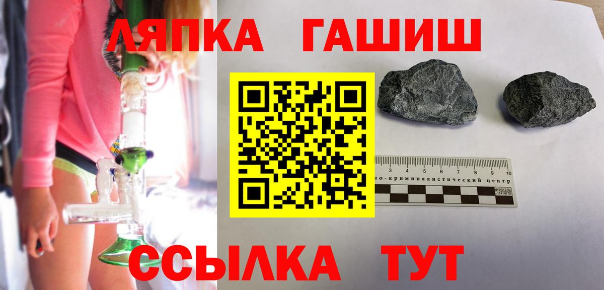 ГАШ hashish  Вход с VPN  Гашиш  Гашиш Ice-O-Lator  Рубцовск 