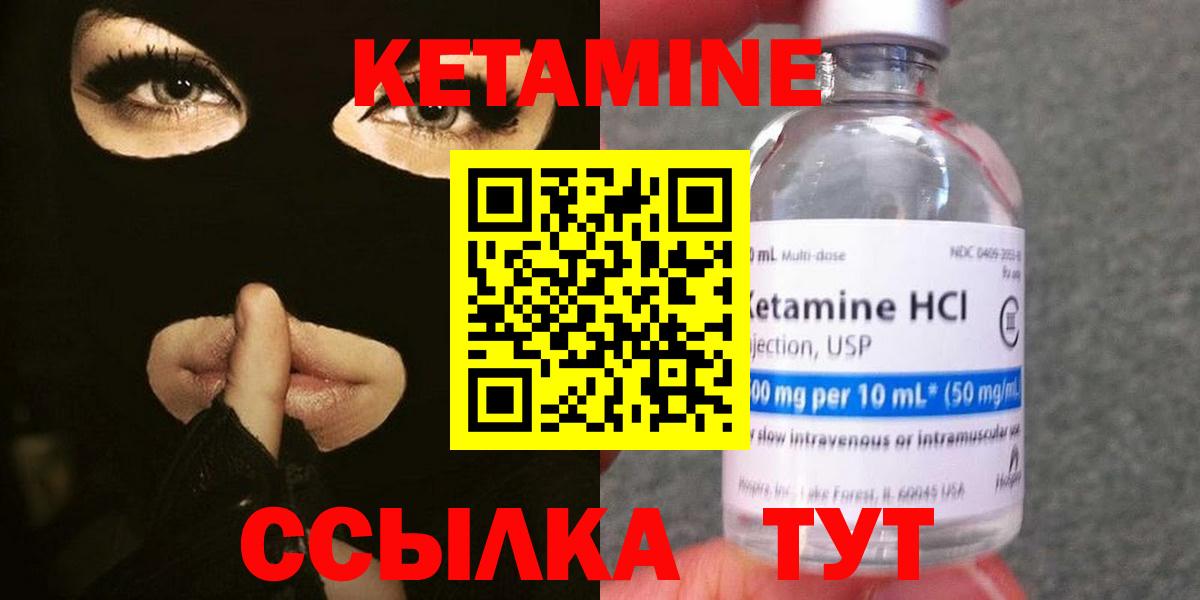 КЕТАМИН ketamine Рубцовск
