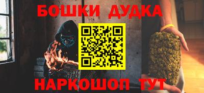 бошки Бузулук