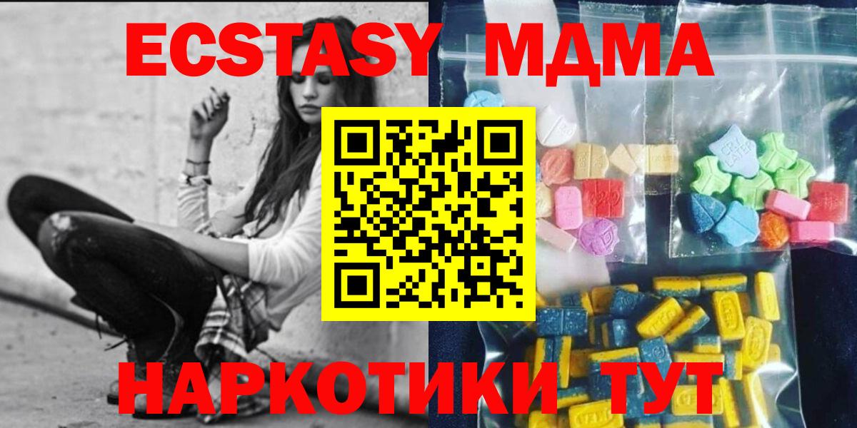 МДМА кристаллы Рубцовск