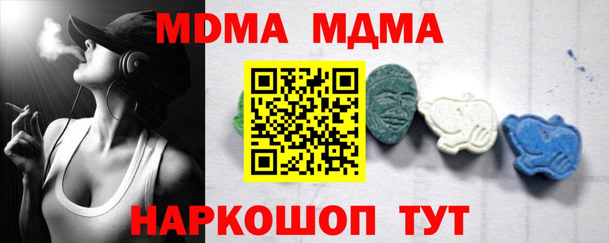 MDMA Molly  Вход с VPN  MDMA  Рубцовск  MDMA VHQ 