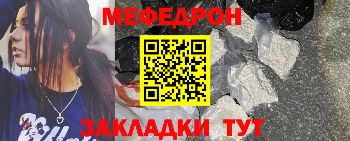 Рубцовск  МЯУ-МЯУ мука  МЯУ-МЯУ мяу мяу  МЕФ  Вход с VPN 