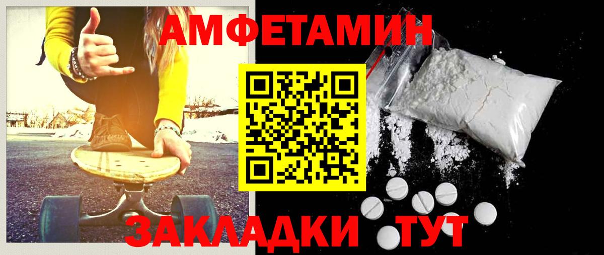 Первитин кристалл  Первитин кристалл  Рубцовск  Метамфетамин  Вход с VPN 