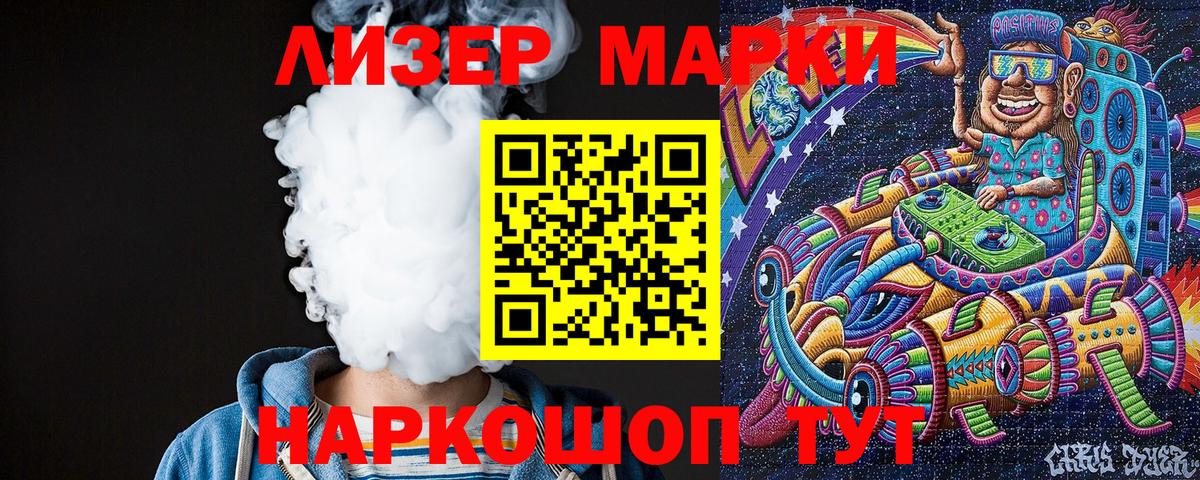 Рубцовск  Марки NBOMe 1,8мг  Вход с VPN  Марки NBOMe 1,8мг 