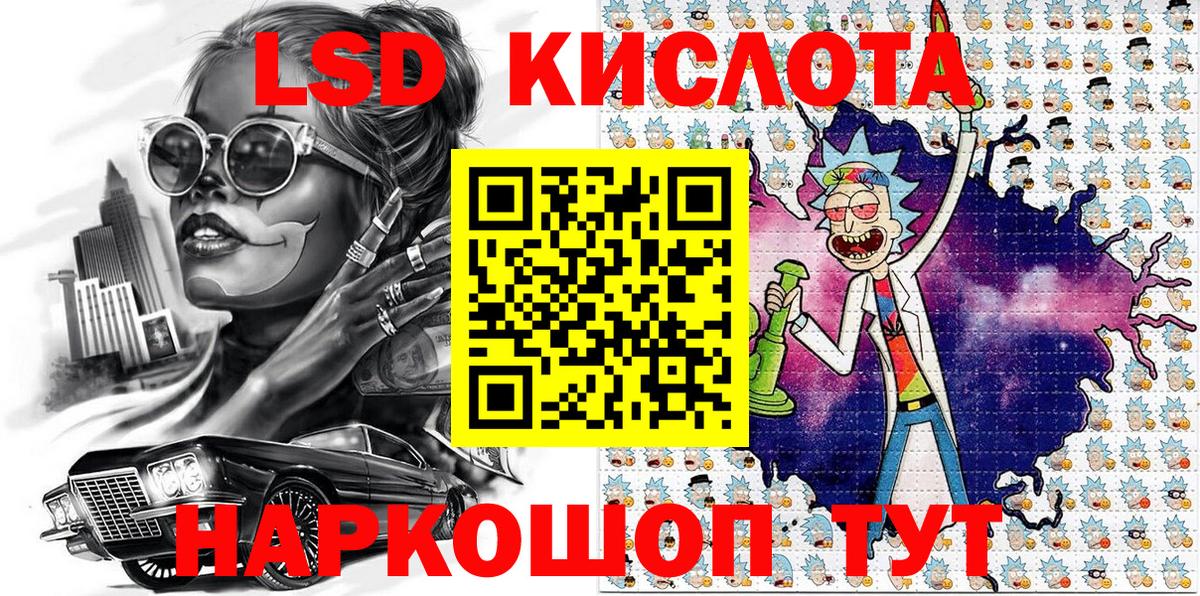 Марки 25I-NBOMe 1500мкг Рубцовск